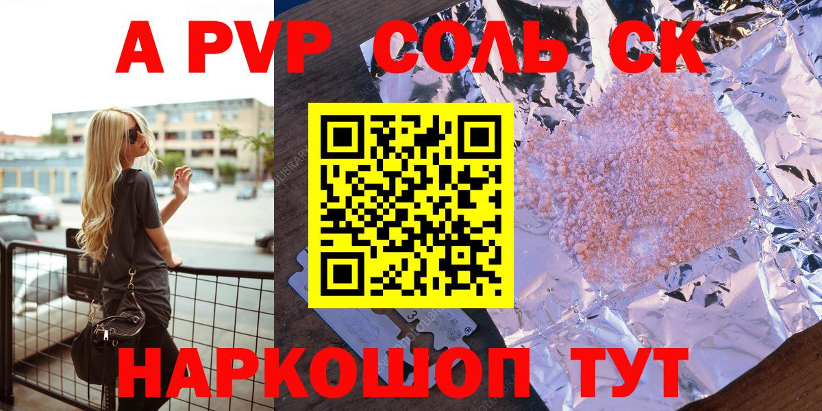 A PVP VHQ Кудымкар