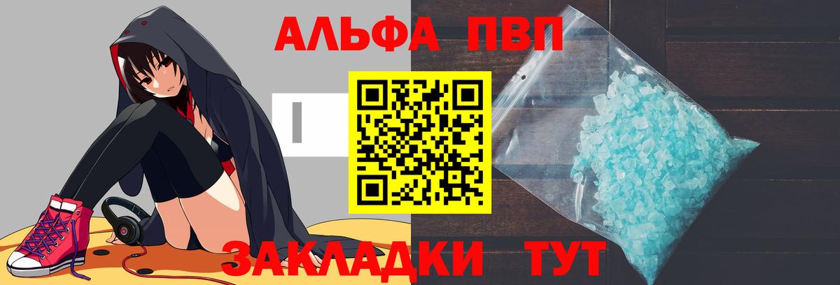 A-PVP мука  Alpha-PVP  Alfa_PVP Crystall  Кудымкар  Вход с VPN  Alpha PVP VHQ 