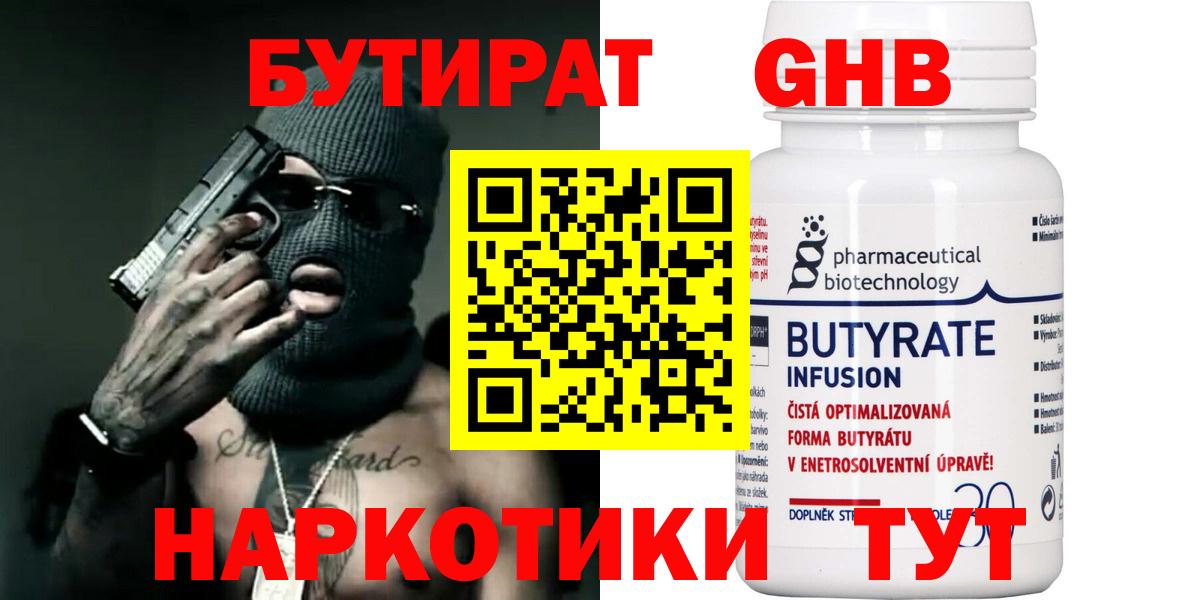 Бутират оксана Кудымкар