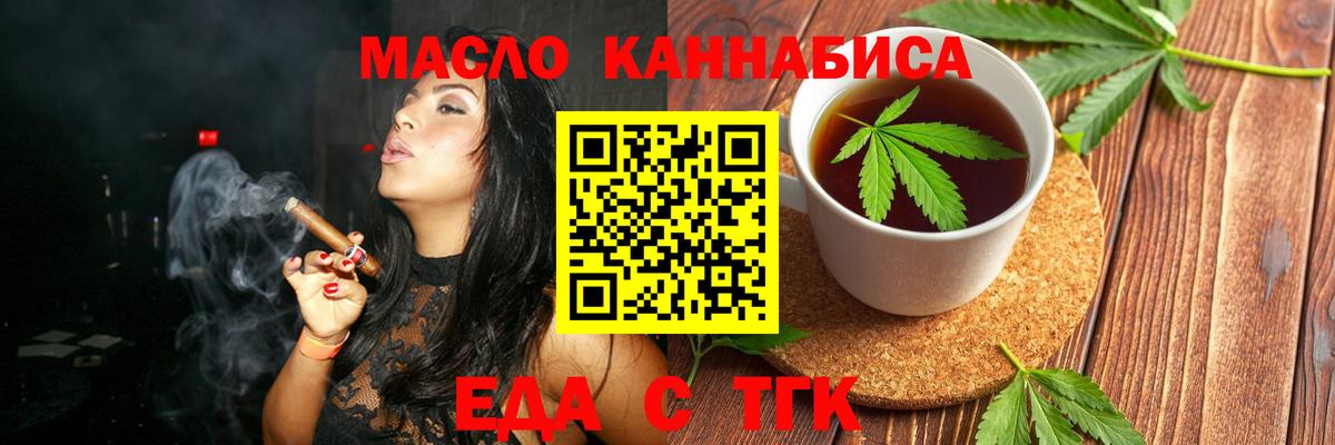Кудымкар  Еда ТГК марихуана  Вход с VPN 