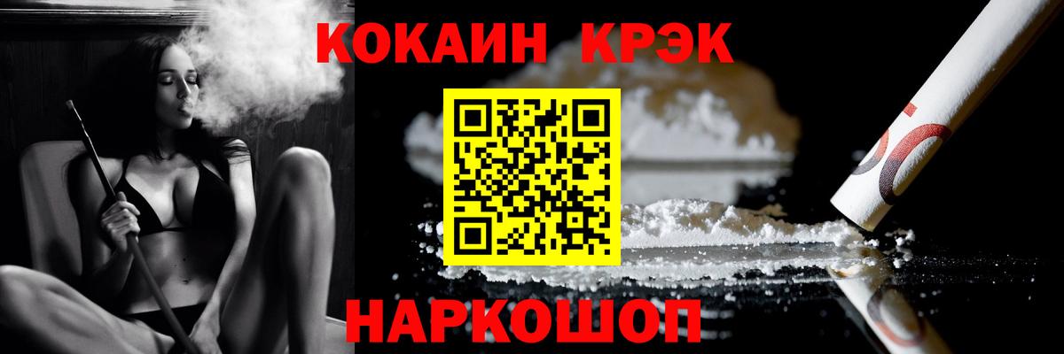 КОКАИН Перу  КОКАИН Fish Scale  Кудымкар  Вход с VPN 