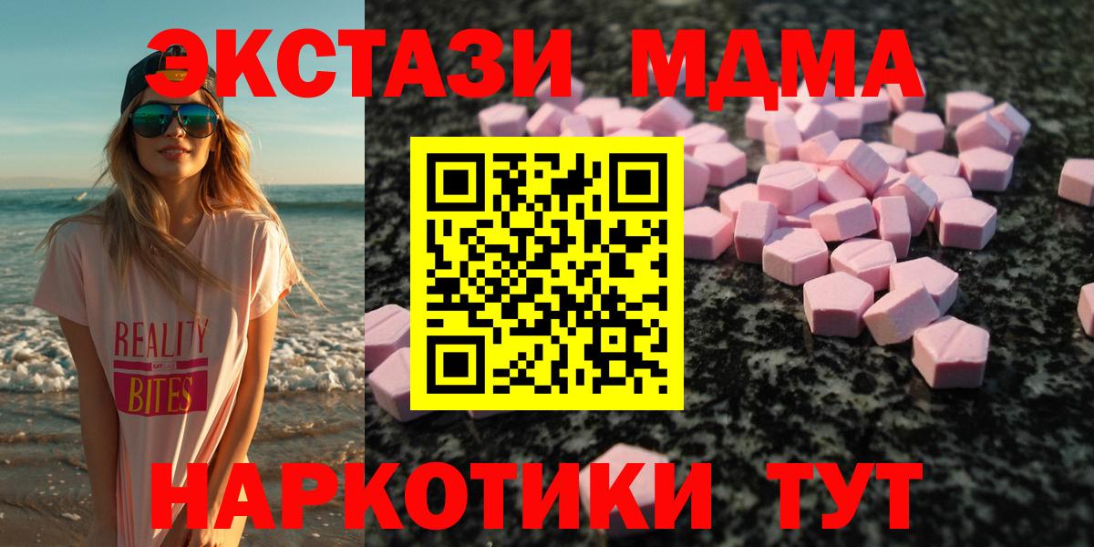 Экстази Дубай  Ecstasy 300 mg  Ecstasy  Вход с VPN  Кудымкар 