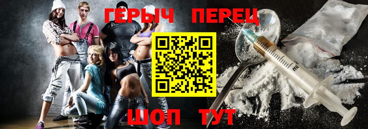 Кудымкар  Героин Heroin  Вход с VPN 