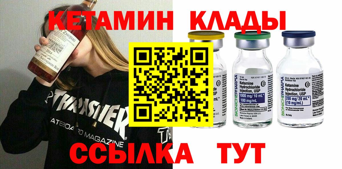 Кетамин ketamine Кудымкар