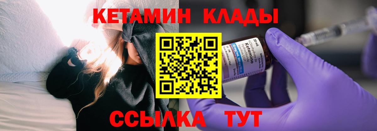 КЕТАМИН VHQ  Вход с VPN  Кетамин VHQ  Кудымкар 
