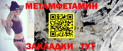 первитин Бугуруслан
