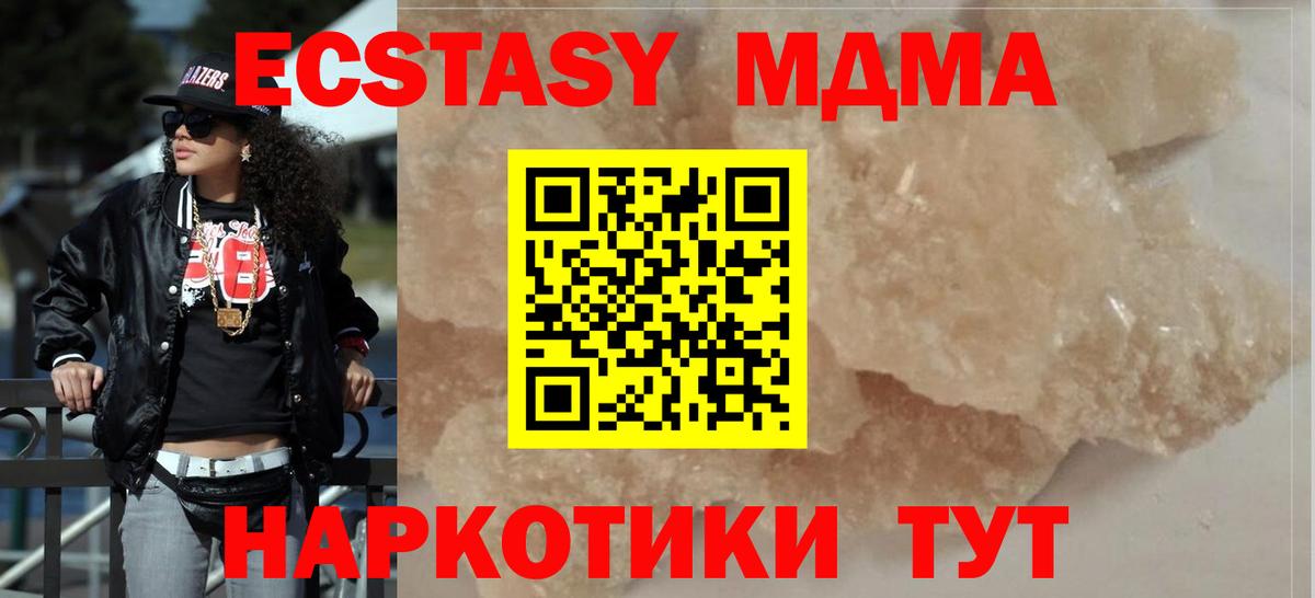 Кудымкар  MDMA Molly  МДМА кристаллы  Вход с VPN 