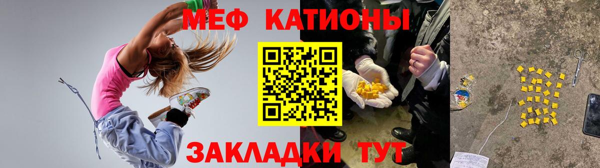 Мефедрон мяу мяу  МЕФ  Кудымкар  Вход с VPN  МЯУ-МЯУ кристаллы 