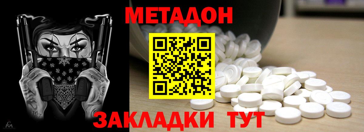 МЕТАДОН кристалл  Вход с VPN  Кудымкар  hydra онион  Метадон VHQ 
