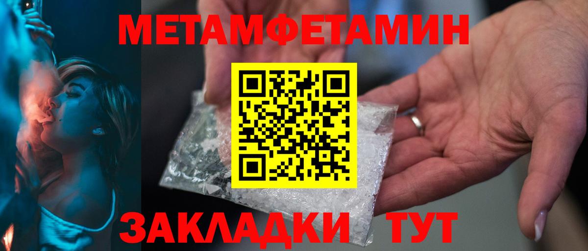 Метамфетамин пудра Кудымкар