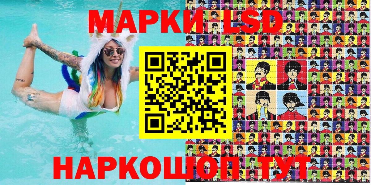 Наркотические марки 1,5мг Кудымкар