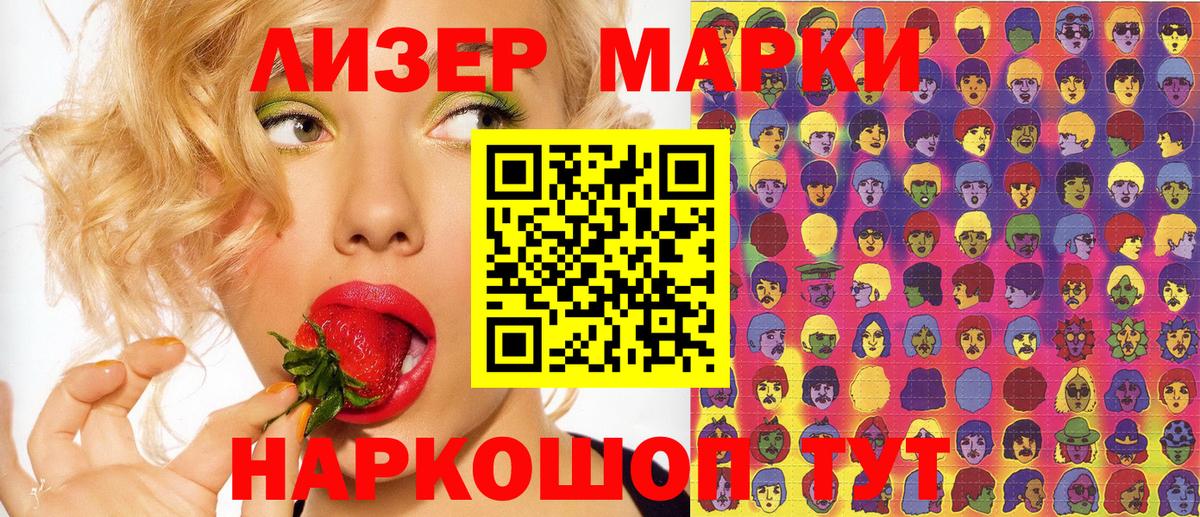 Марки N-bome 1,5мг  Вход с VPN  Кудымкар 